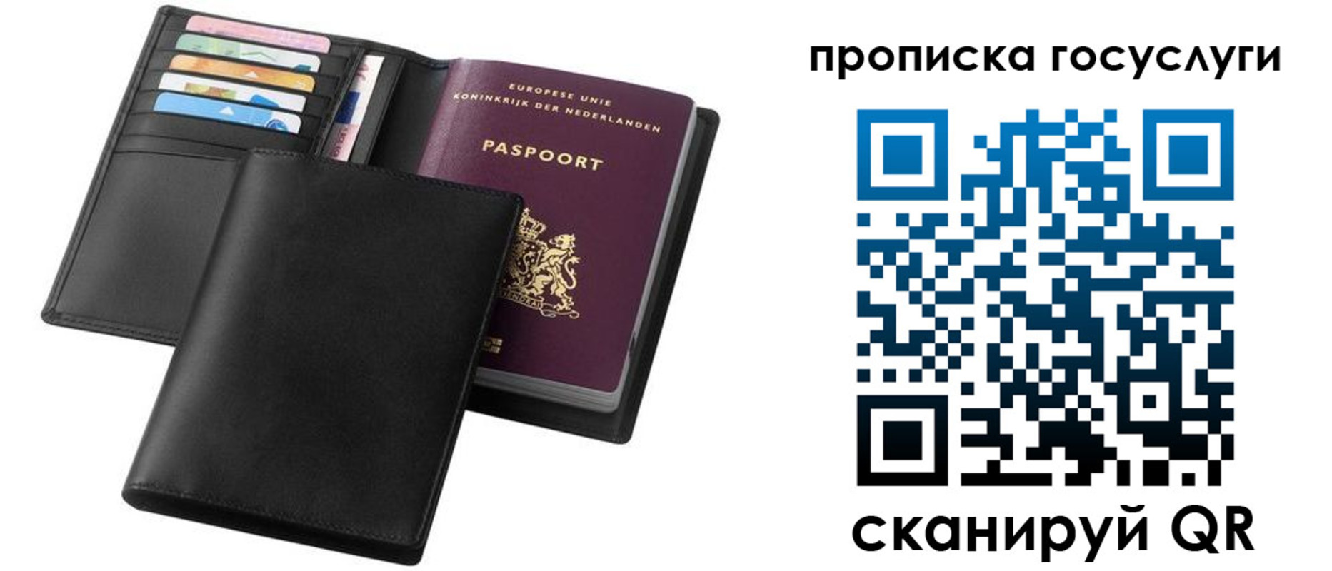 временная регистрация для всех в Кувандыке