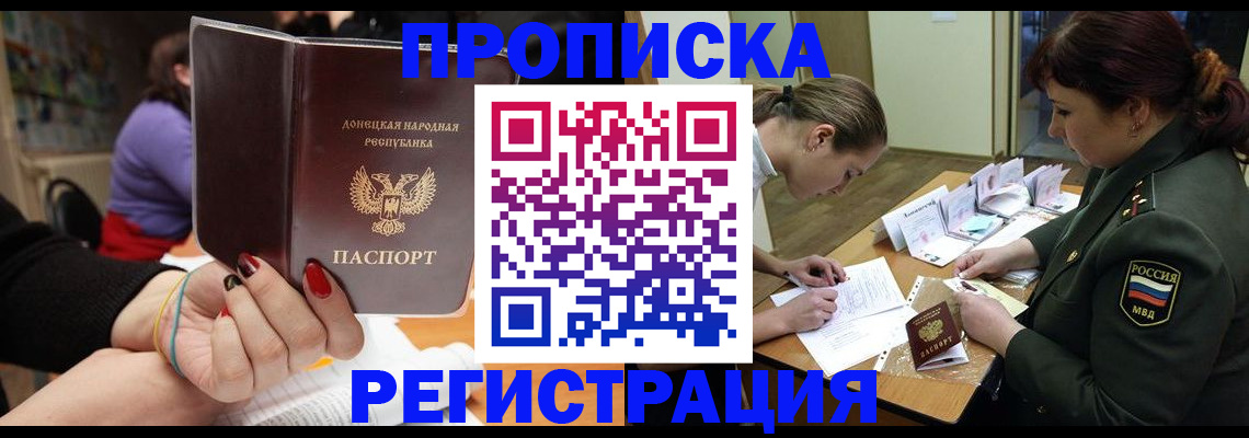 прописка ребенка в Кувандыке