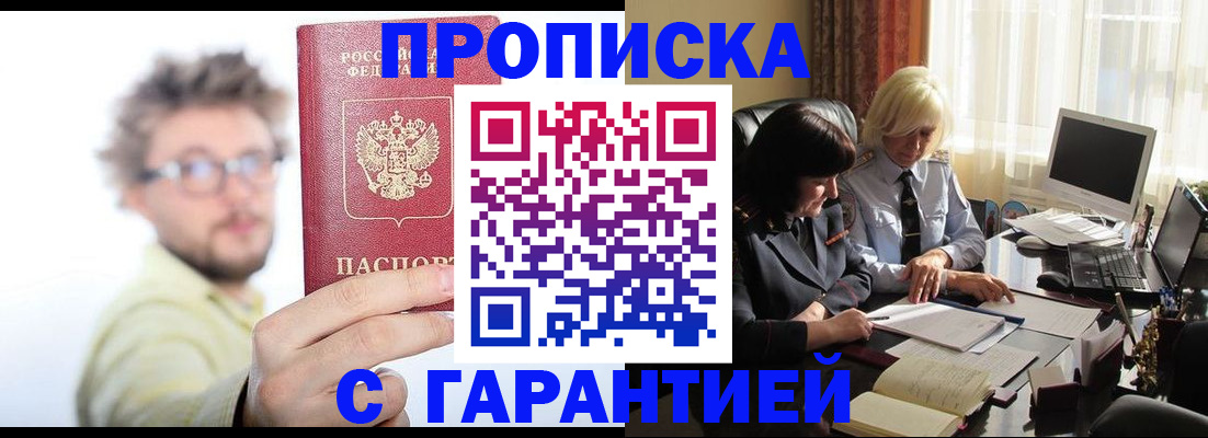 регистрация для дет. сада в Кувандыке