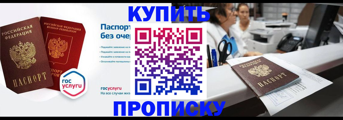 временная регистрация адрес в Кувандыке