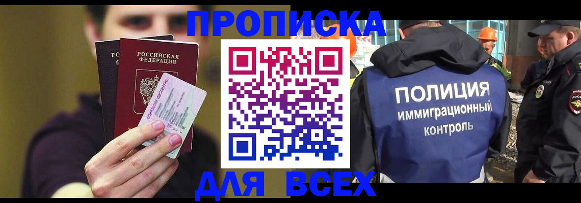 прописка иностранных граждан в Кувандыке