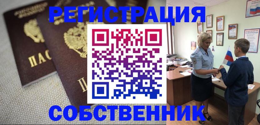 временная регистрация в Кувандыке