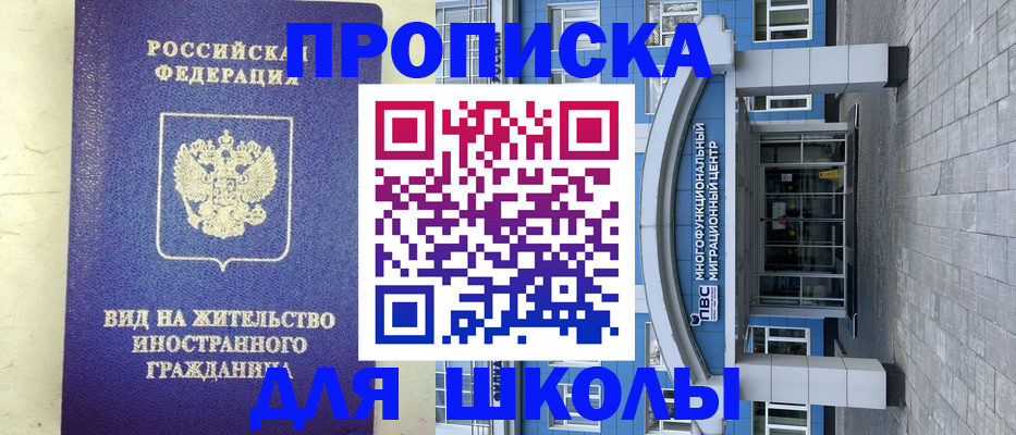 прописка в квартире в Кувандыке