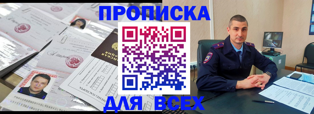 где прописаться в Кувандыке